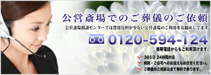 葬儀の受付