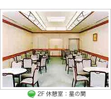桐ケ谷斎場館内写真2
