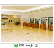 桐ケ谷斎場館内写真5